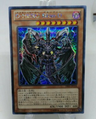 Yugioh OCG TCG Destiny HERO - Plasma DE01-JP158 Secret Japanese Eh2711-image