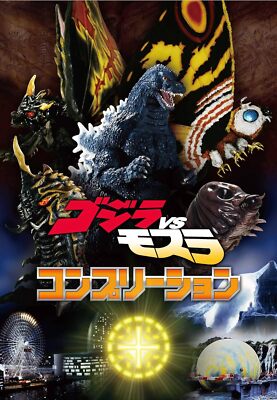 Godzilla vs. Mothra Completion Book Valuable Snaps Tokusatsu Collection Japan-image