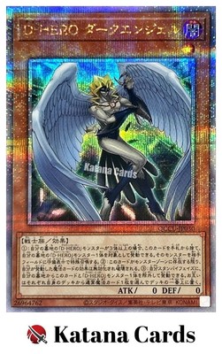 Yugioh Cards | Destiny HERO - Dark Angel Quarter Century Secret Rare | QCCU-JP03-image