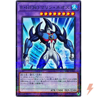 Elemental HERO Marine Neos - Normal Parallel SUB1-JP046 - YuGiOh Japanese-image