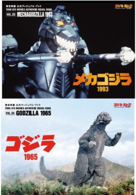 TOHO SFX MOVIES AUTHENTIC VISUAL BOOK vol.25 & vol.26 Tokusatsu Godzilla Store-image