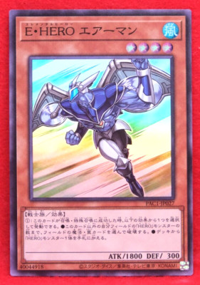 Elemental HERO Airman PAC1-JP027 Konami Yu-Gi-Oh! Card Japanese F/S-image