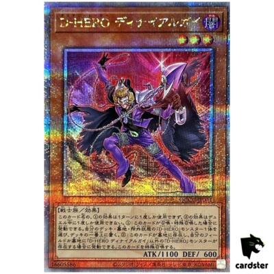 Destiny HERO Denier 25th Secret QCCU-JP031 [QSrR] 25th side Unity Yugioh-image