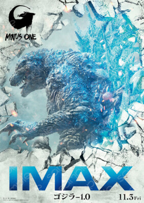 [TNT]Godzilla: Minus One (2023)-ゴジラ-1.0 -Japan Poster-J04-image