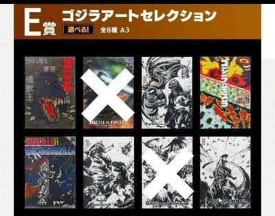 Ichibankuji Godzilla Daikaiju Retsuden Eprize Art Selection 6 Types-image