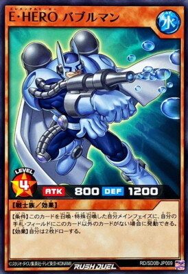 RD-SD0B-JP009 - Yugioh - Japanese - Elemental HERO Bubbleman - Common-image