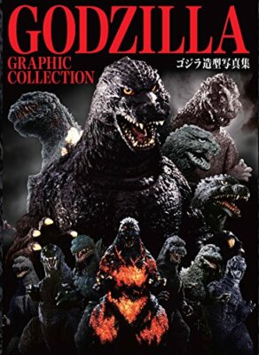 GODZILLA GRAPHIC COLLECTION Modeling Photo Collection Art Book Figure Suit Japan-image
