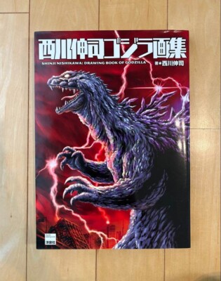 Shinji Nishikawa Drawing Book of Godzilla Kaiju Monster Japan Art 2016  F/S-image