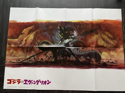 Godzilla x Evangelion B2 Art Poster Double sided 2016 Japan Ltd. with Mini card-image