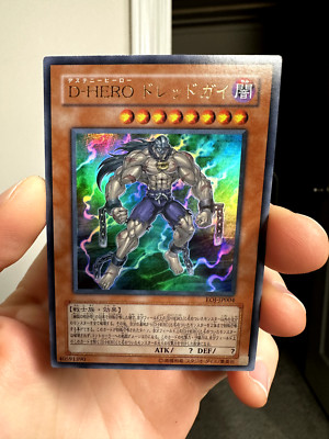 EOJ-JP004(*) - Yugioh - Japanese - Destiny HERO - Dreadmaster - Ultra-image