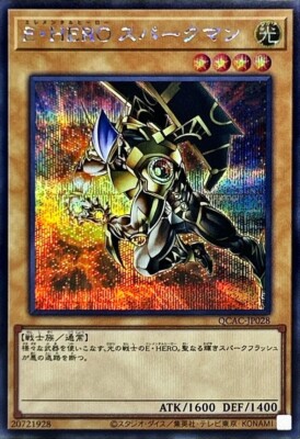 QCAC-JP028 - Elemental HERO Sparkman Alt Secret Rare/Yu-Gi-Oh! - Japanese-image