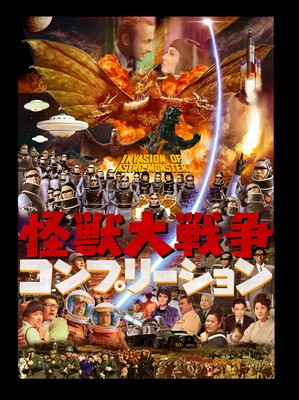 Kaiju Wars Art Book Hidden Treasures of Showa era Godzilla from Japan-image