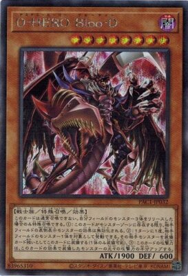 Destiny HERO - Plasma (alternate art) PAC1-JP032 Secret Rare Yugioh Japanese NM-image