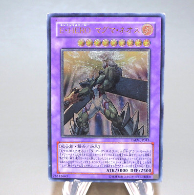 Yu-Gi-Oh Elemental HERO Magma Neos TAEV-JP043 Ultimate 2007 EX-VG Japanese n204-image