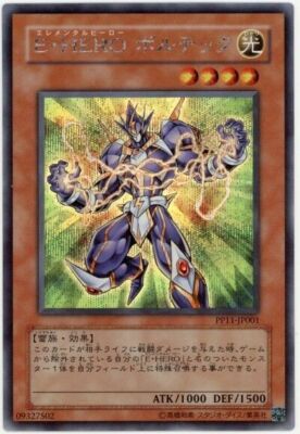 PP11-JP001 - Yugioh - Japanese - Elemental HERO Voltic - Secret-image
