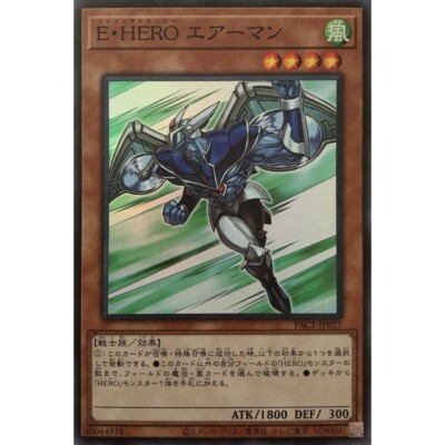 PAC1-JP027 - Yugioh - Japanese - Elemental HERO Stratos - Super-image