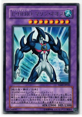 Elemental HERO Marine Rare | TAEV-JP041 | Yu-Gi-Oh Card-image