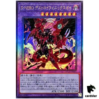 Destiny HERO Destroyer Phoenix Enforcer Ultimate Rare QCCU-JP033 [UtR] Yugio-image