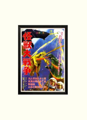 Godzilla VS Monster Zero  Movie Poster-image