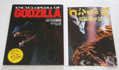 Godzilla Encyclopedia of Godzilla Book w/Poster Biollante Kaiju Photo Art-image