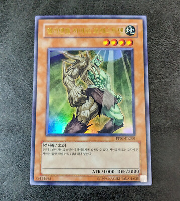 SALE! Yu-Gi-Oh! TCG Elemental HERO Woodsman PP03-KR001 Ultra Rare Holo Korean-image
