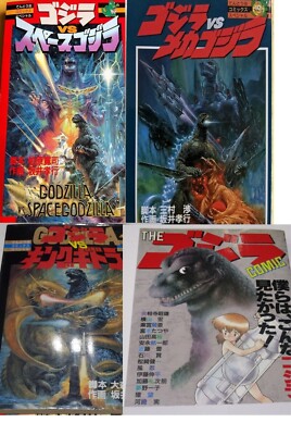 GODZILLA ART BOOK MANGA 4set book  COMIC King Ghidorah Space-image