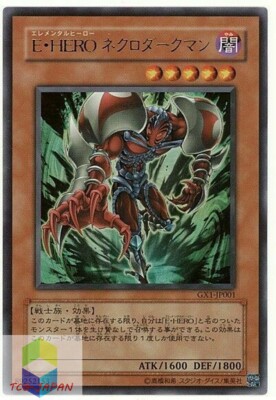 Yugioh GX1-JP001 Japanese Elemental HERO Necroshade Ultra-image
