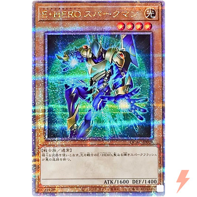 Elemental HERO Sparkman - Quarter Century Secret QCAC-JP028 25th Art Collection-image