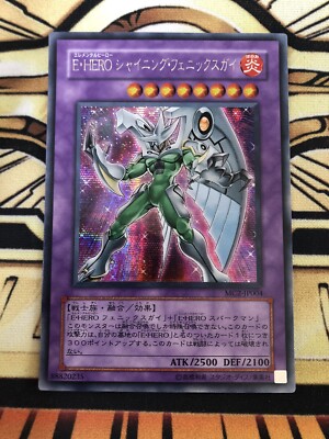 Yu-Gi-Oh! Elemental Hero Shining Phoenix Enforcer, Secret Rare, MC2-JP004-image