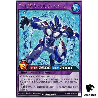 Elemental HERO Pulse Neos RD/KP18-JP065 [R] Rare Dark Matter Yugioh-image