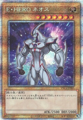 Elemental HERO Neos PAC1-JP005 Prismatic Secret Rare Yugioh Japanese NM-image