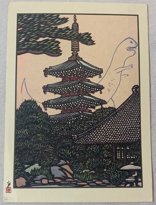 1995 MARCELLUS HALL signed postcard with Godzilla sketch ~ Railroad Jerk-image