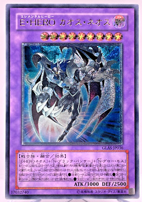 GLAS-JP036(*) - Yugioh - Japanese - Elemental HERO Chaos Neos -Ultimate Rare-image