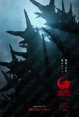 Godzilla: Minus One (2023)-ゴジラ-1.0 -Japan Poster-J06-image
