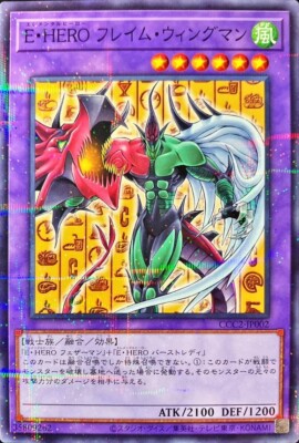 CCC2-JP002 - Yugioh - Japanese - Elemental HERO Flame Wingman - Normal Parallel-image