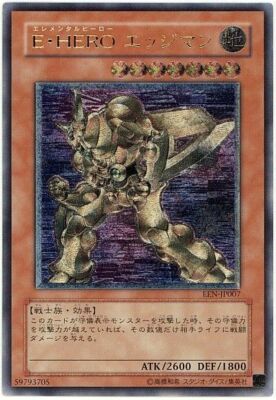 EEN-JP007(*) - Yugioh - Japanese - Elemental HERO Bladedge - Ultimate-image