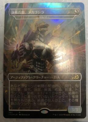 MTG Card Mechagodzilla IKO-BF Foil Magic The Gathering Japanese Excellent-image