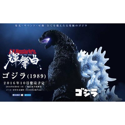 S.H. Monster Arts Glory Phoenix Godzilla 1989-image