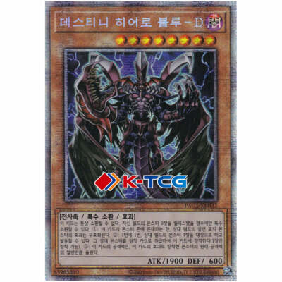 Yugioh Card PAC1-KR032 