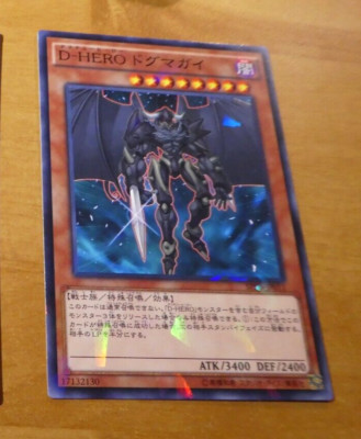 YUGIOH JAPANESE PARALLEL HOLO CARD Destiny HERO Dogma SPDS-JP011 JAPAN NM-image