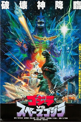 Godzilla Poster  12 x 18 Inches Poster In Japanese-image