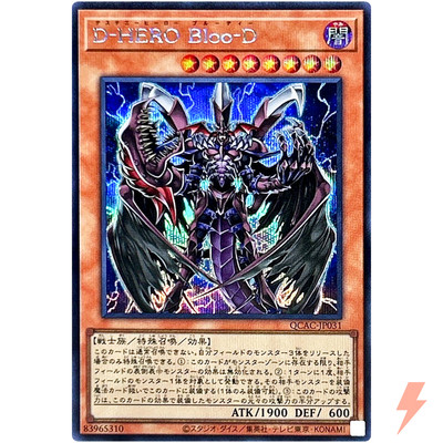 Destiny HERO - Plasma - Secret Rare QCAC-JP031 Quarter Century Art Collection-image