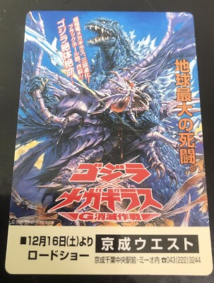 Godzilla vs. Megaguirus (2000) / Movie Promotion Pocket Calendar Japan-image