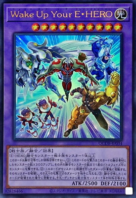 YuGiOh QCDB-JP034 Wake Up Your Elemental HERO Ultra-image