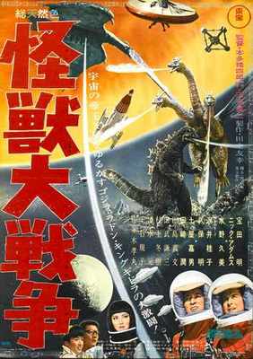 Godzilla Vs Monster Zero Poster 01 A4 10x8 Photo Print-image