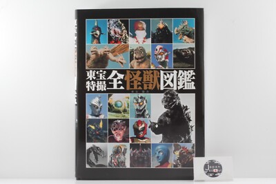 Toho Tokusatsu All Kaiju Illustrated Encyclopedia Monster Book 2014 Godzilla-image