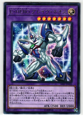 Elemental HERO Brave Neos Rare | SAST-JP035 | Yu-Gi-Oh Card-image
