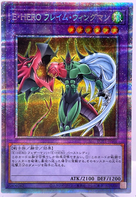 YuGiOh POTE-JPS01 Prismatic Secret Rare Elemental Hero Flame Wingman Japanese FS-image