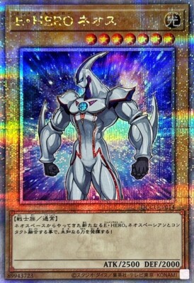 QCCU-JP014 - Yugioh - Japanese - Elemental HERO Neos - Quarter Century Secret-image