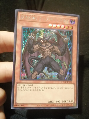 Yugioh Japanese Destiny Hero Malicious QCCU-JP028 Secret Prismatic Rare NM-image